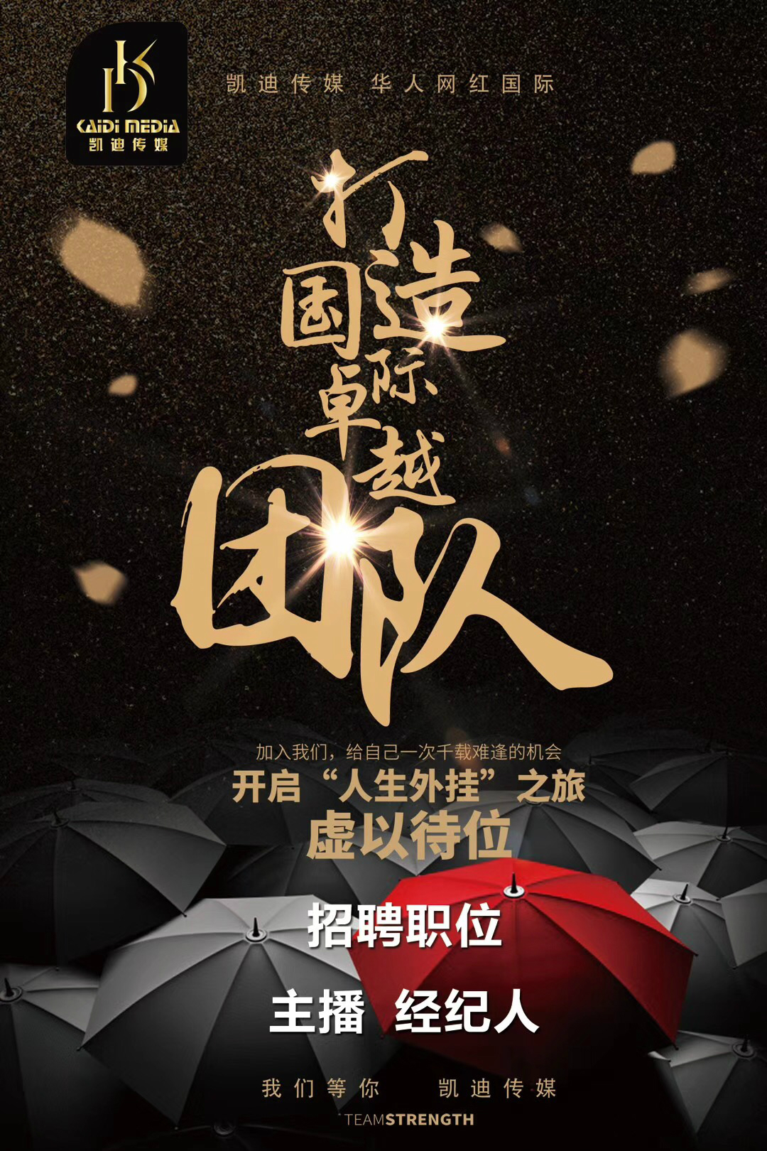 福兮公会招聘主播艺人联系方式1994069912